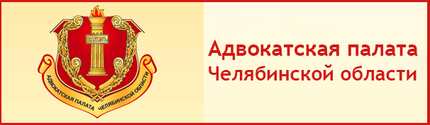 Сколько адвокатских палат. Адвокатская палата. Герб адвокатуры.